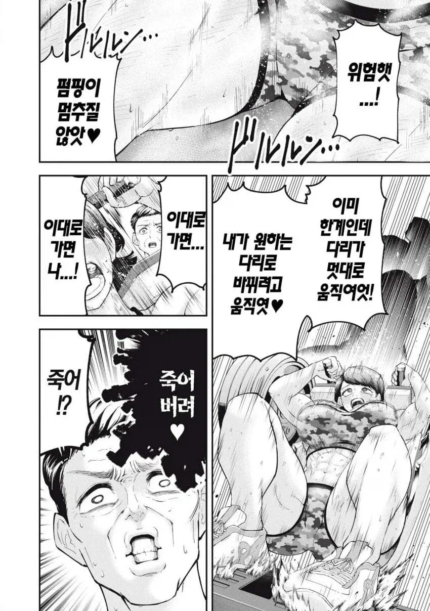젖큰 장신 미녀가 야한소리내면서 죽겠다 하는 만화.manga_6.webp