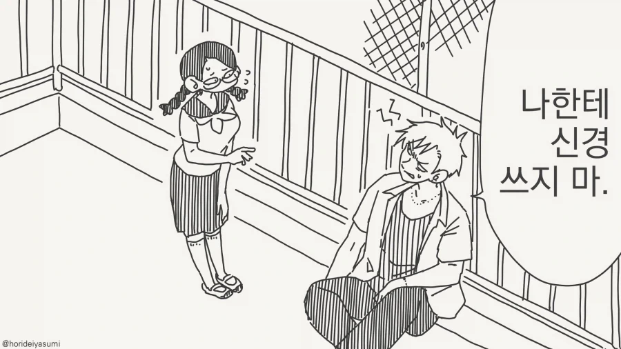 희귀종을 발견한....manwha_1.webp