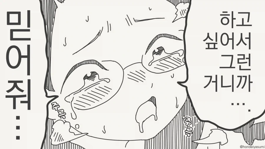 희귀종을 발견한....manwha_4.webp