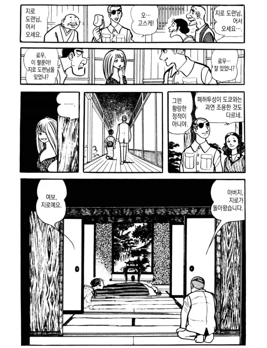 어떤 여자가 취향이야? .manwha 이미지 9
