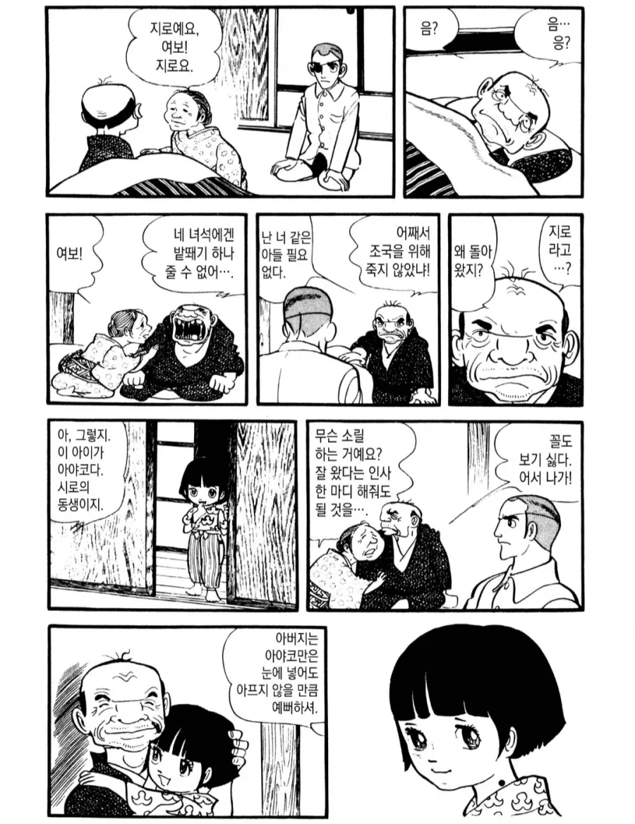 발정난 아버지 만화_2.webp