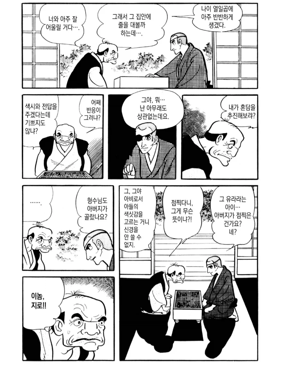 발정난 아버지 만화_6.webp