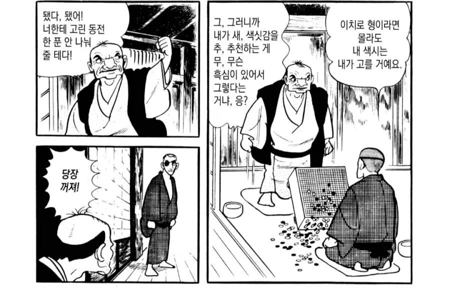 발정난 아버지 만화_7.webp
