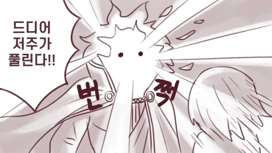저주가 풀리는 만화_2.webp