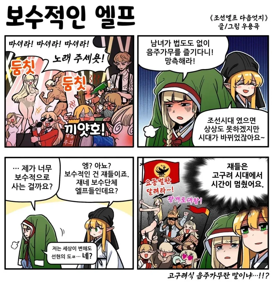 스압) 갸루와 갸루의 백합 9~10화.manga 대표 이미지