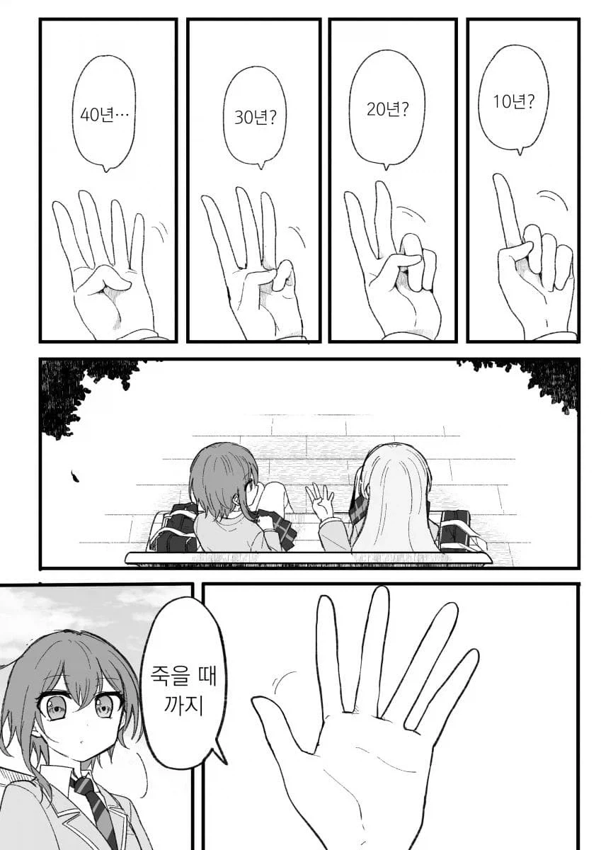 뱅드림) 평생 밴드하는 토모아논.manhwa_2.webp