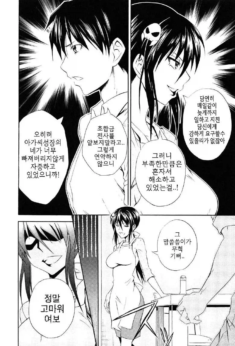 전직 악의 여간부가 마누라가 된.manhwa_4.webp