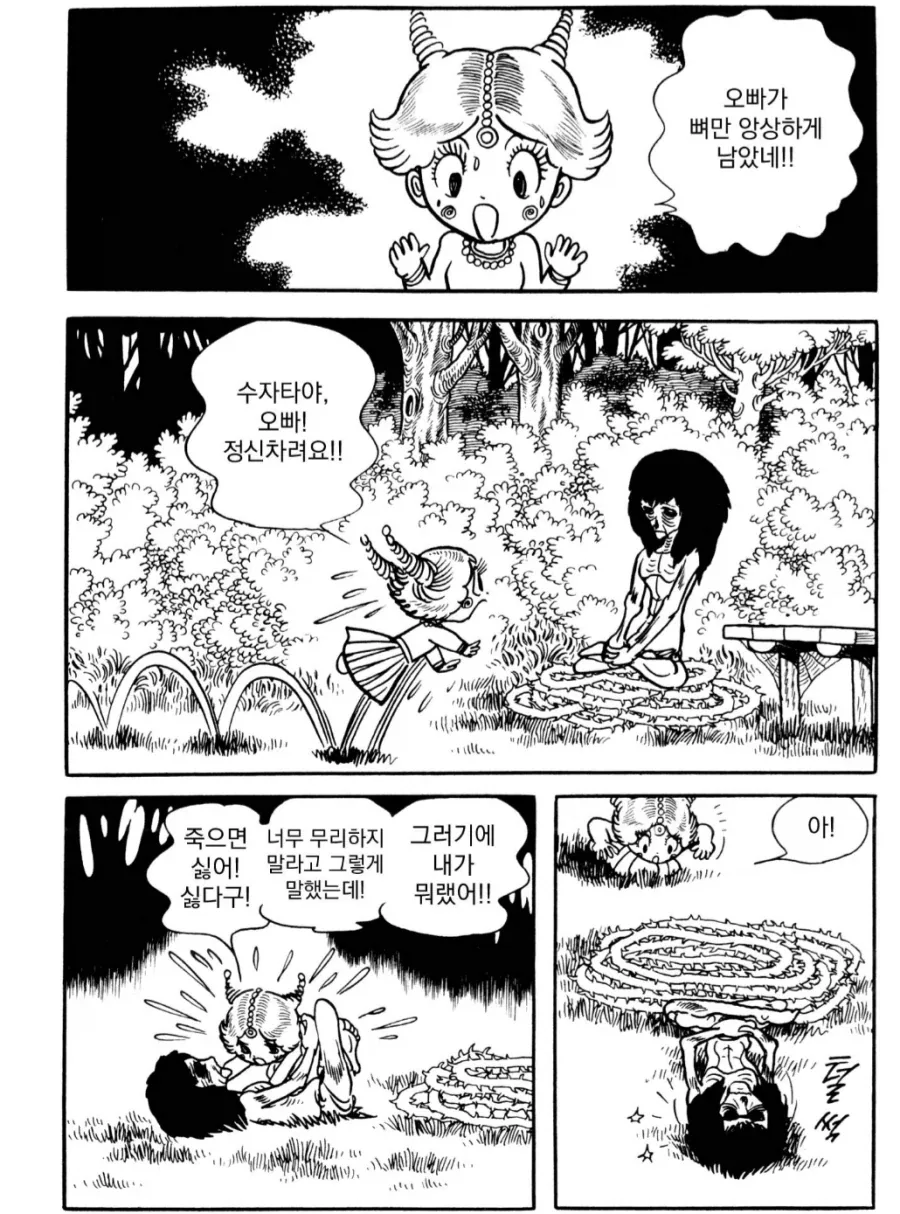 붓다)수자타가 우유죽 공양하는.manhwa_3.webp