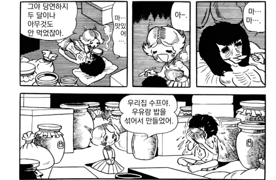 붓다)수자타가 우유죽 공양하는.manhwa_4.webp