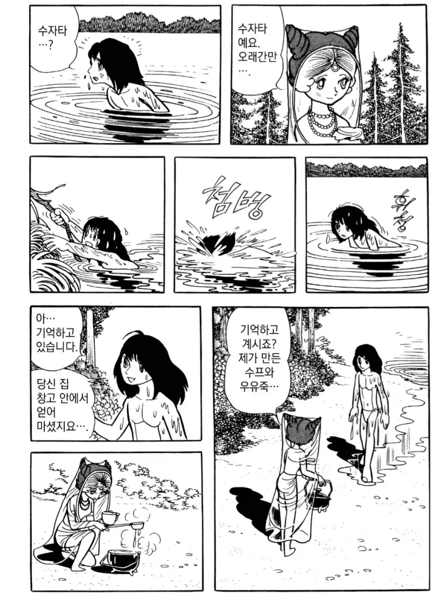 붓다)수자타가 우유죽 공양하는.manhwa_5.webp