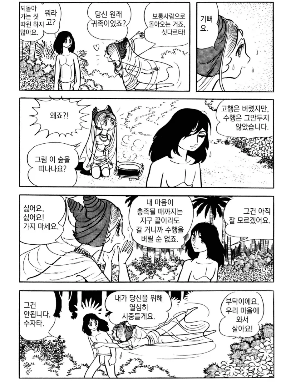 붓다)수자타가 우유죽 공양하는.manhwa_7.webp