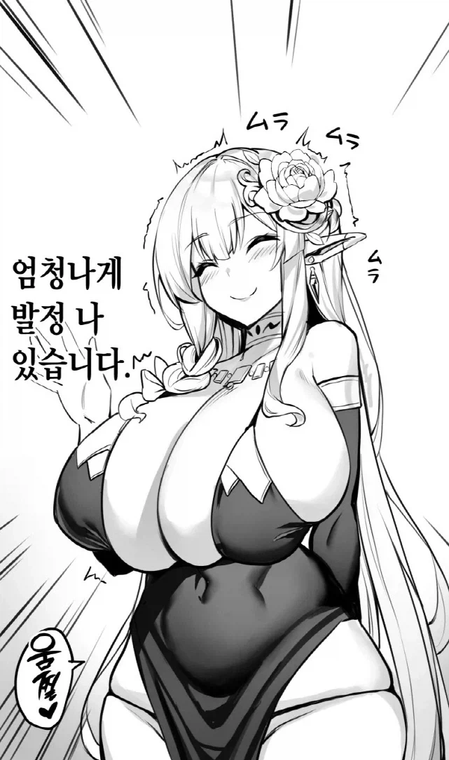 발정난 엘프 만화_2.webp