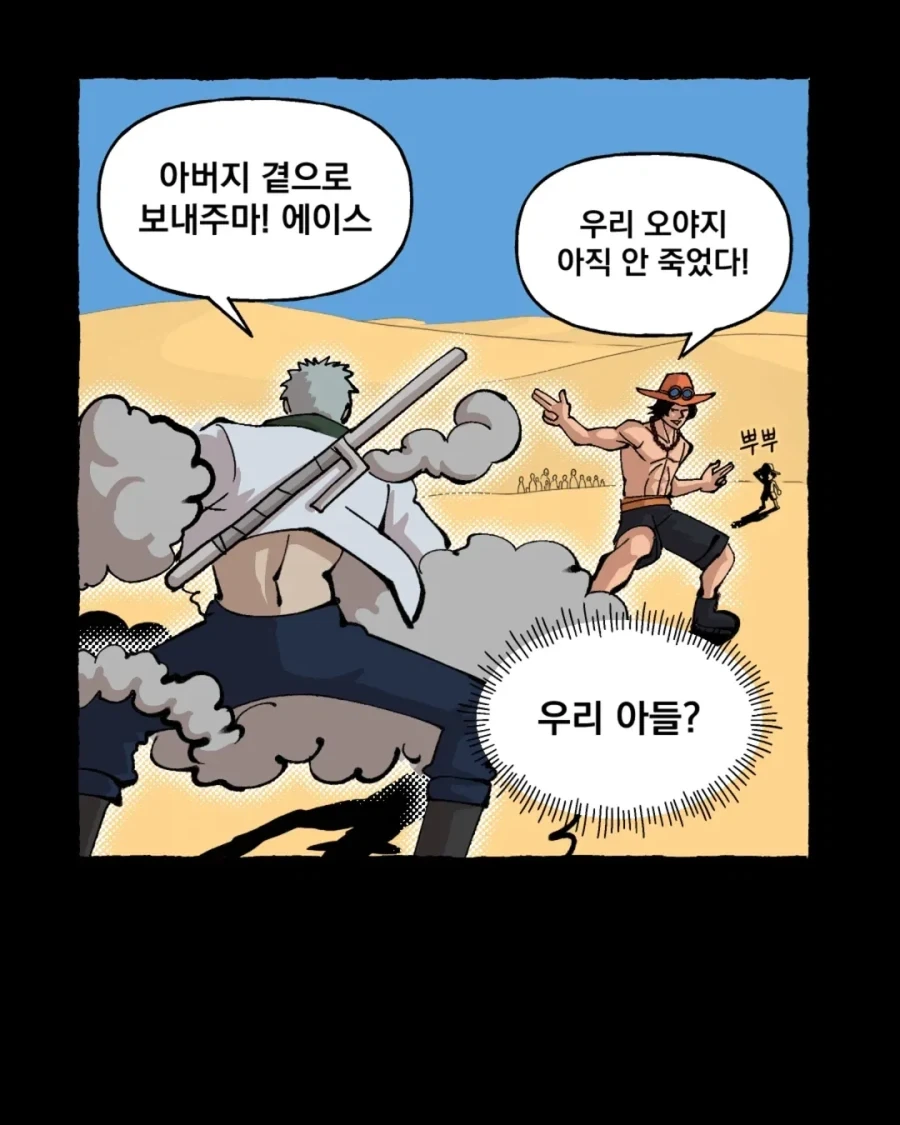 원피스) 미래를 본 골드 로저.manwha_3.webp