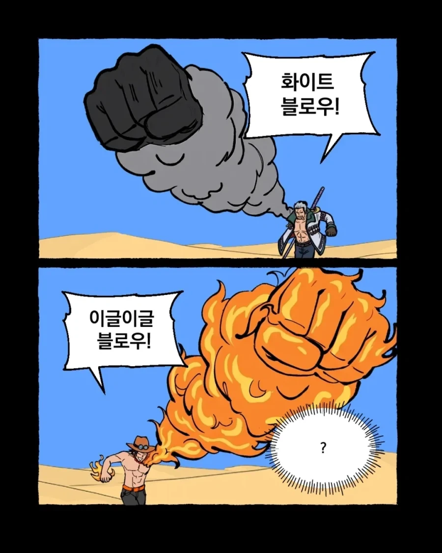 원피스) 미래를 본 골드 로저.manwha_4.webp