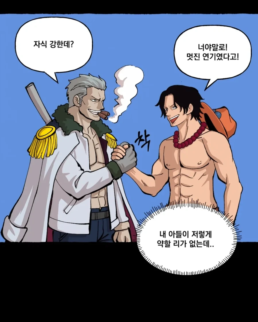 원피스) 미래를 본 골드 로저.manwha_6.webp