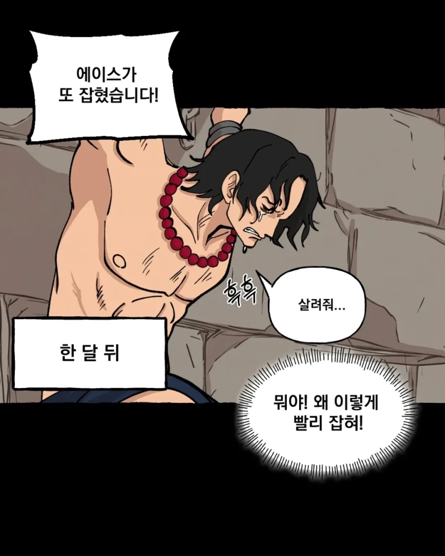 원피스) 미래를 본 골드 로저.manwha_7.webp