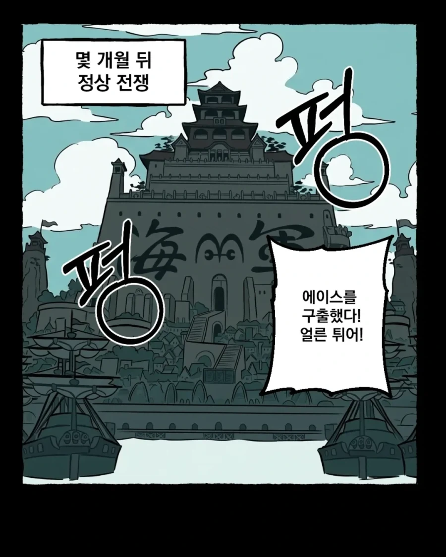 원피스) 미래를 본 골드 로저.manwha_9.webp