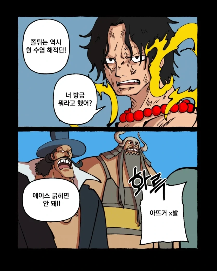원피스) 미래를 본 골드 로저.manwha_10.webp