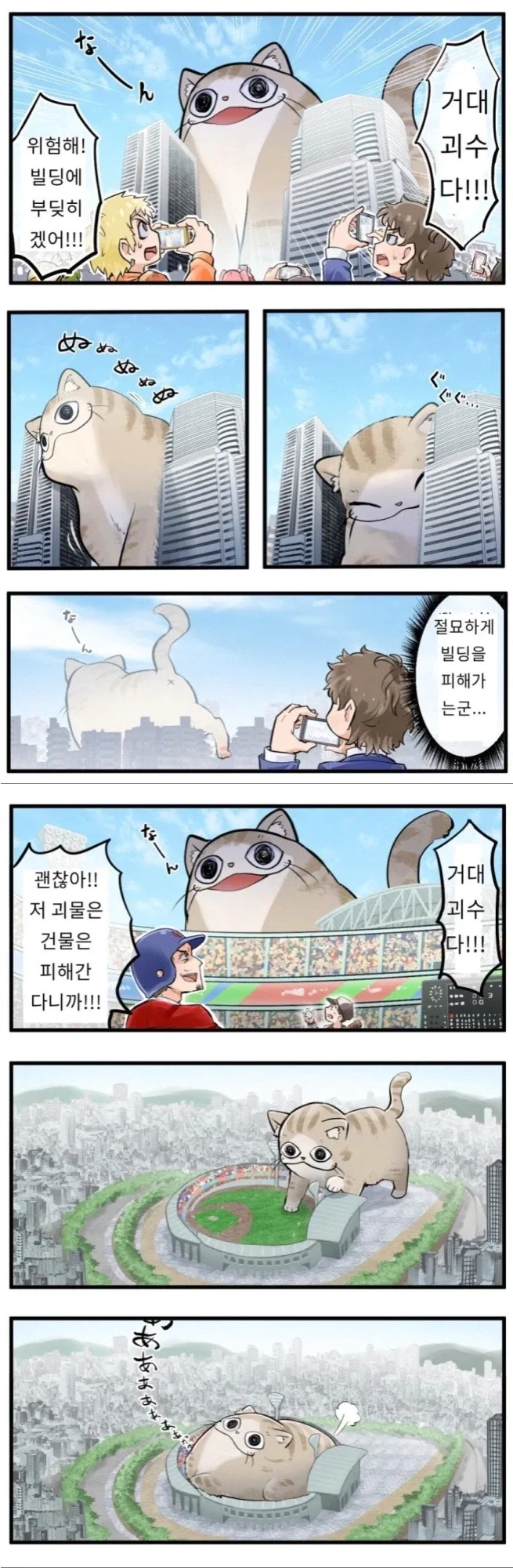 막장 만화 이미지 11