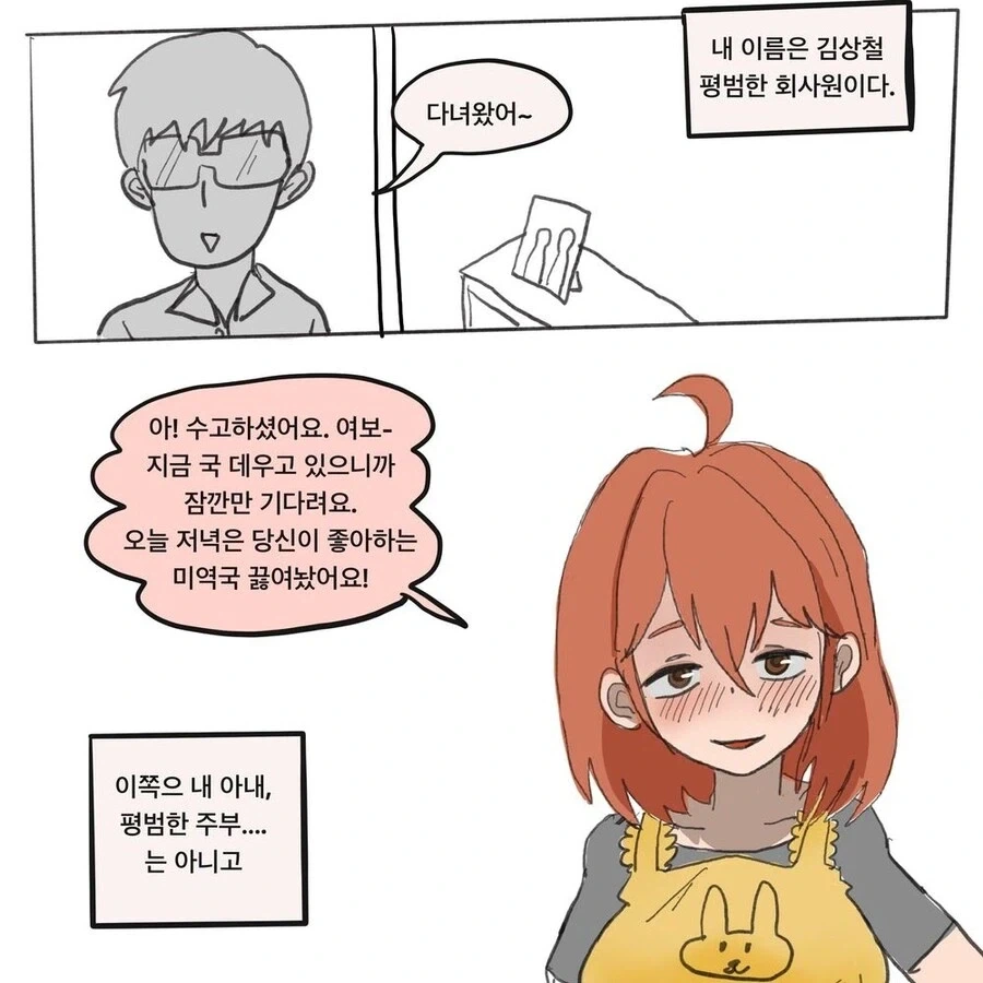 진짜로 NTR 순애 만화_1.webp