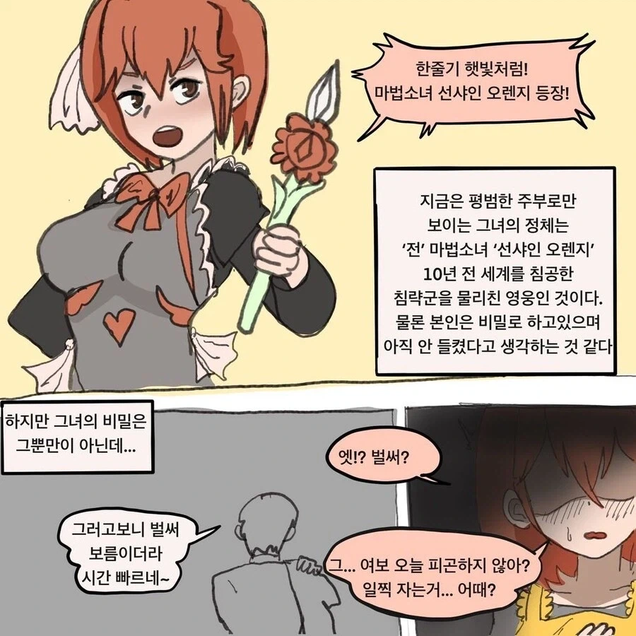 진짜로 NTR 순애 만화_2.webp