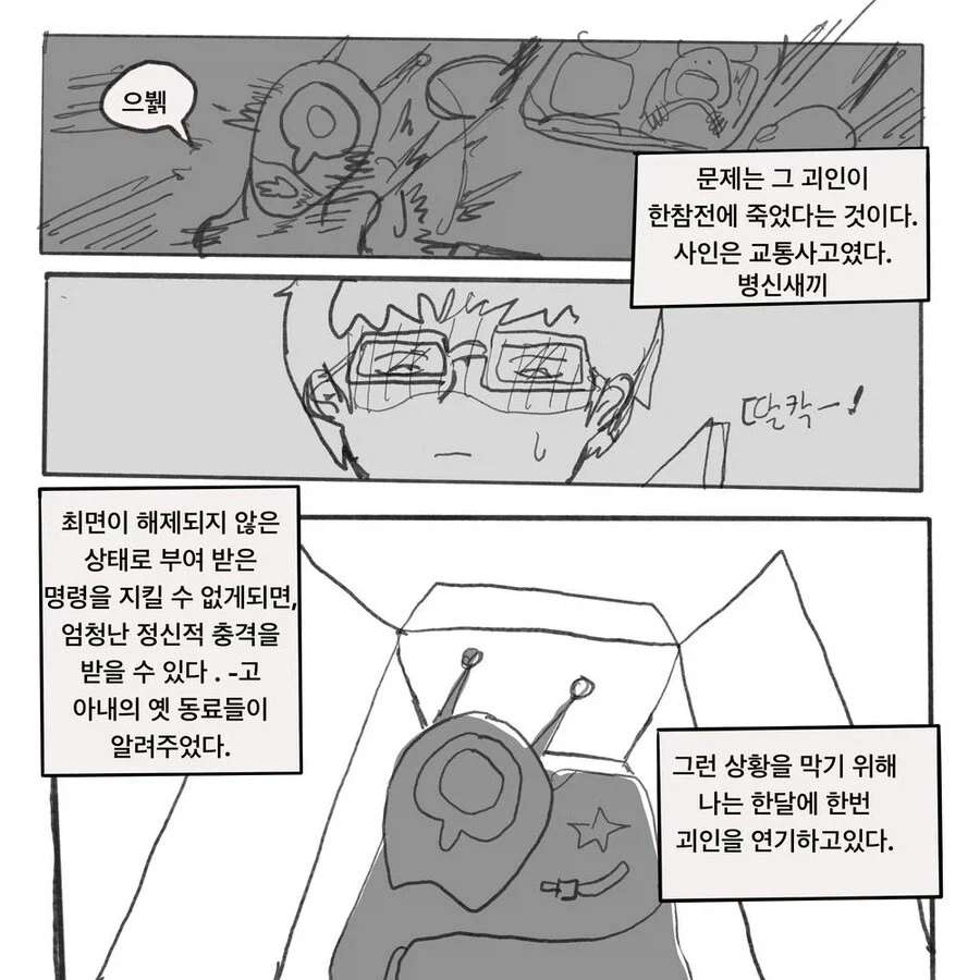 진짜로 NTR 순애 만화_4.webp