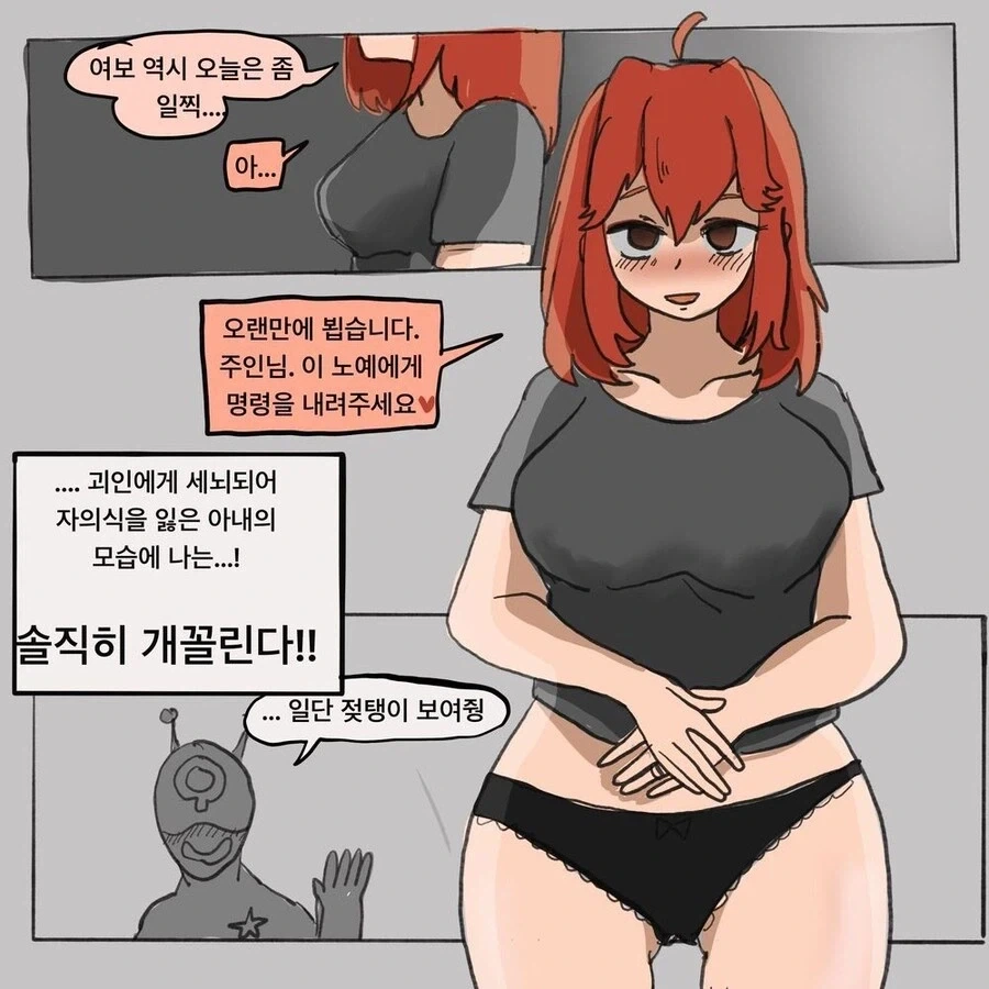 진짜로 NTR 순애 만화_5.webp