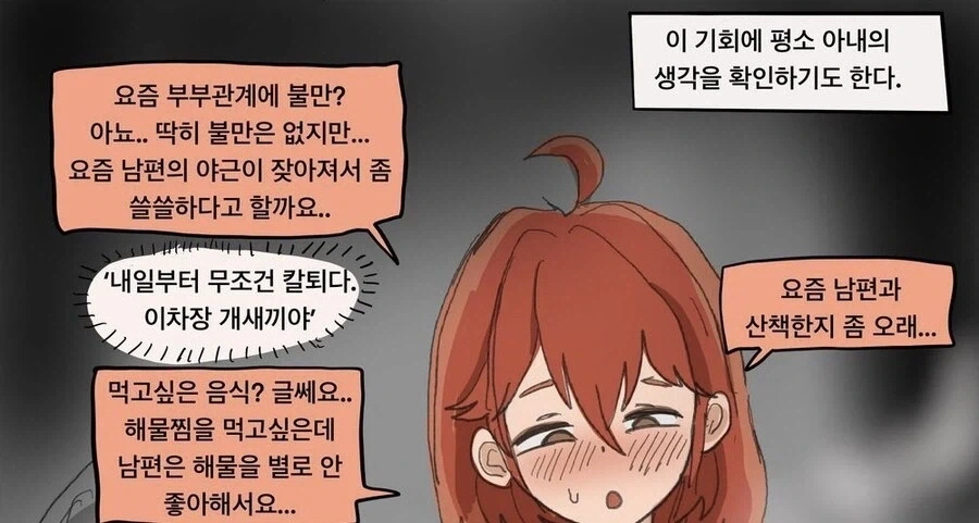 진짜로 NTR 순애 만화_6.webp