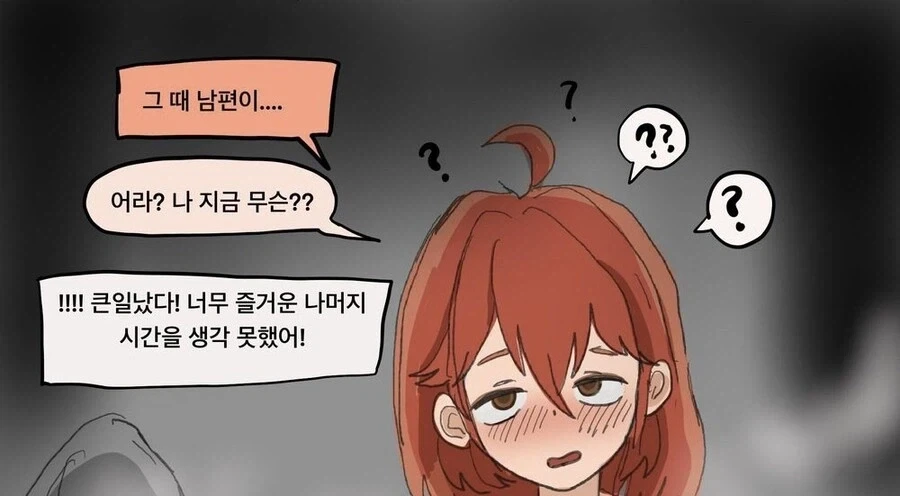 진짜로 NTR 순애 만화_7.webp