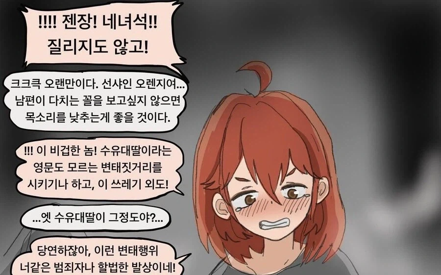 진짜로 NTR 순애 만화_8.webp