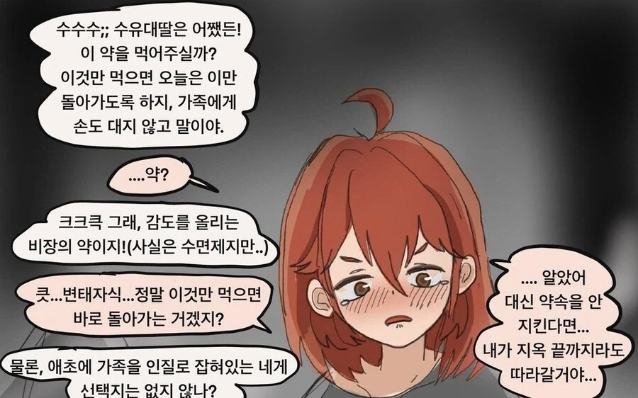 진짜로 NTR 순애 만화_9.webp