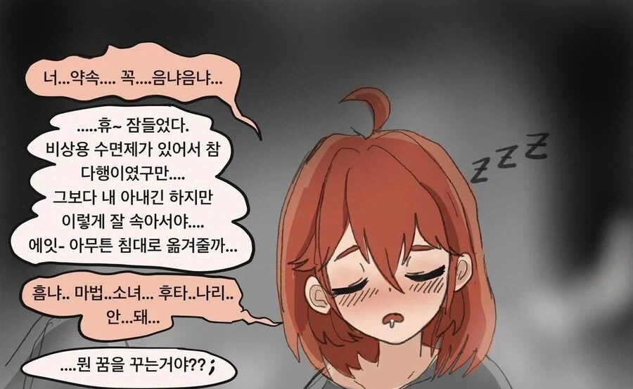 진짜로 NTR 순애 만화_10.webp