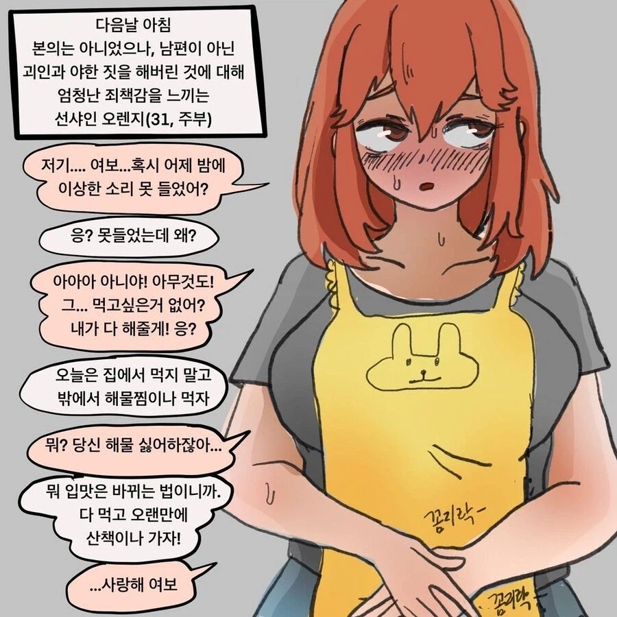 진짜로 NTR 순애 만화_11.webp