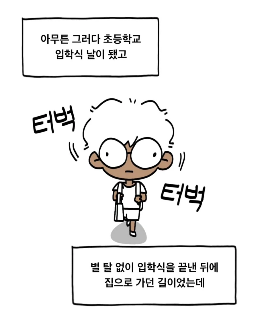 엄마한테 많이 맞은 아이와 그렇지 않은 아이.manwha_4.webp