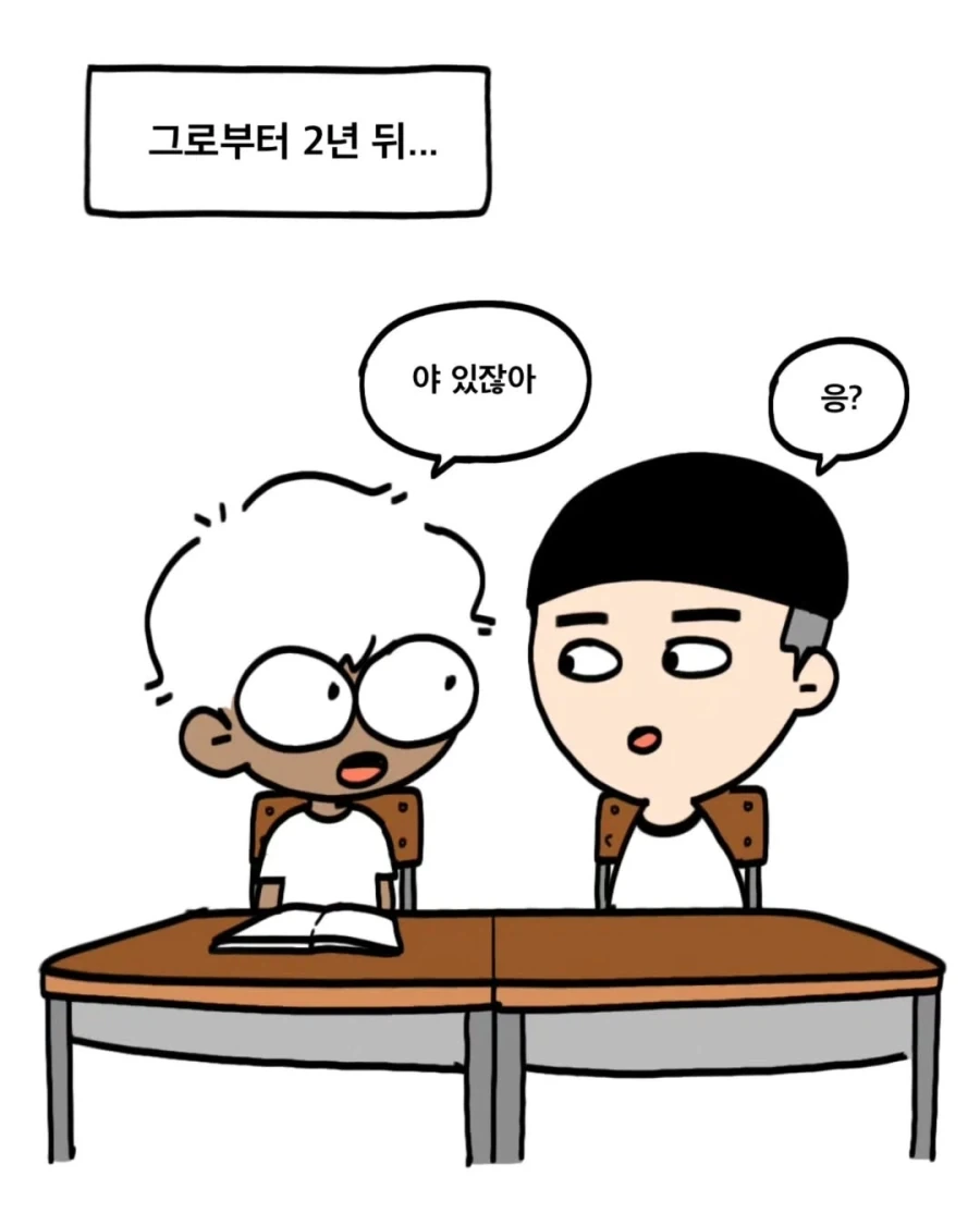 엄마한테 많이 맞은 아이와 그렇지 않은 아이.manwha_8.webp