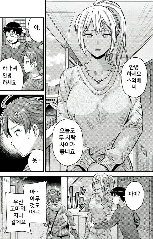 나루토]애니로 표현하기 힘든 연출 이미지 4