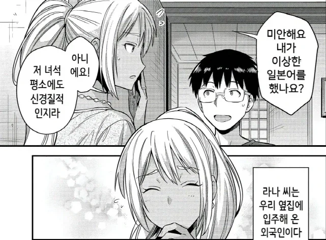 이웃집에서 사는 유부녀 만화_2.webp