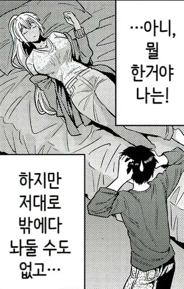 이웃집에서 사는 유부녀 만화_5.webp