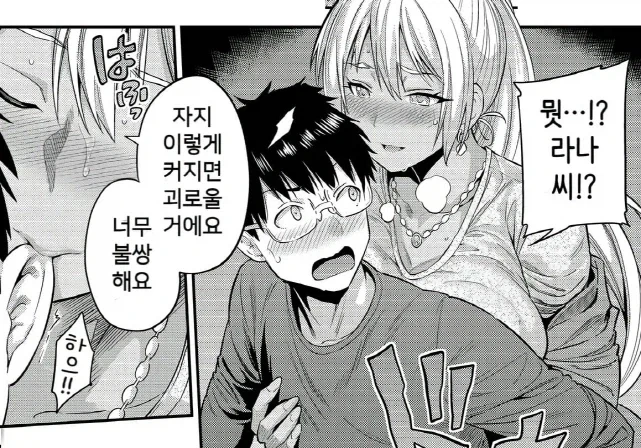 이웃집에서 사는 유부녀 만화_6.webp
