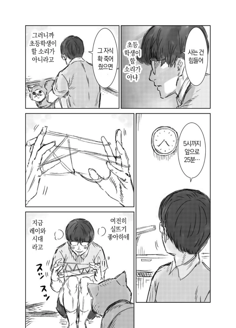 도라에몽) 때리는 형태의 「노진구」 이야기 만화_5.jpeg