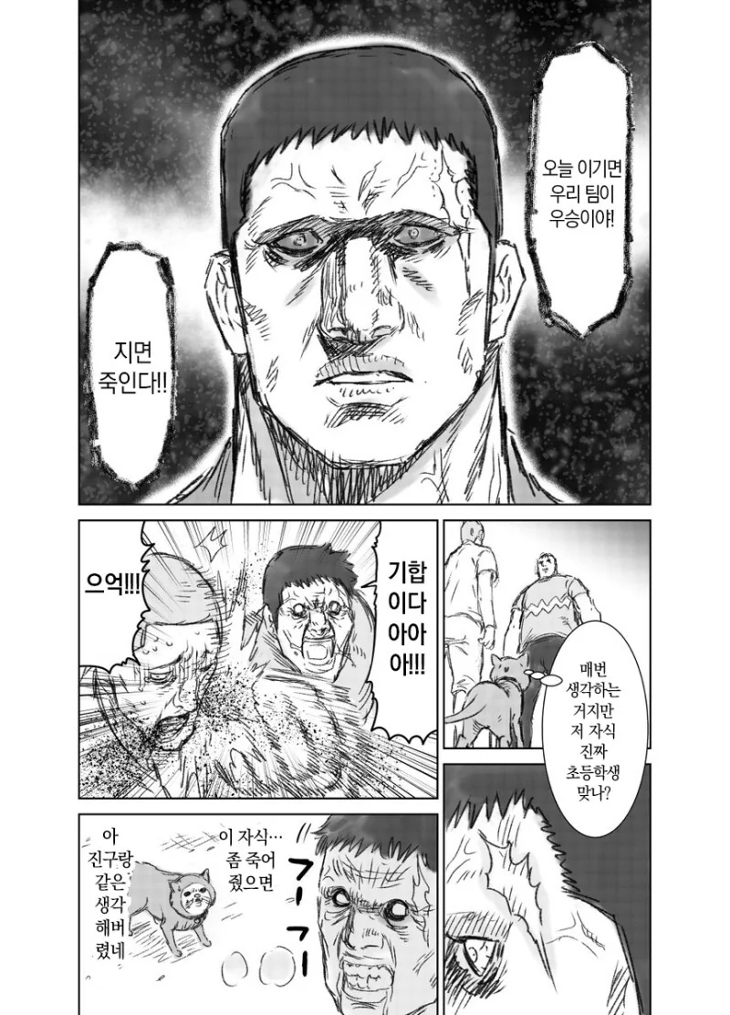 도라에몽) 때리는 형태의 「노진구」 이야기 만화_10.jpeg