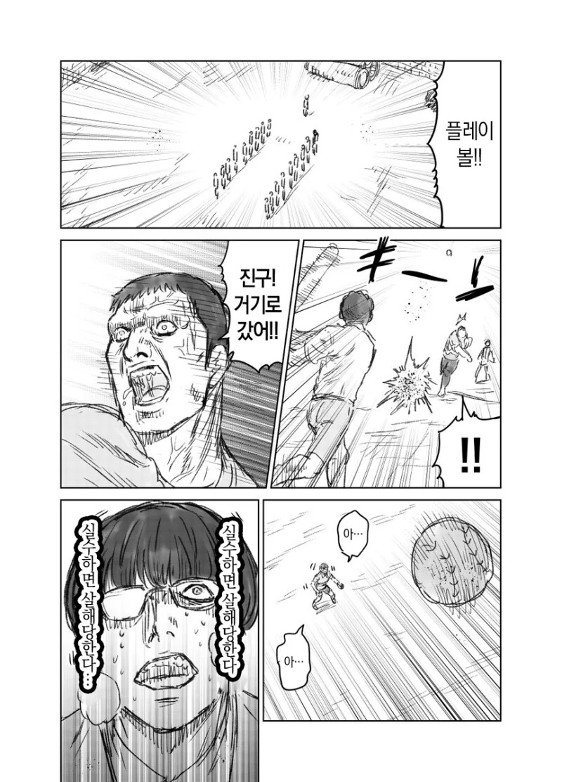 도라에몽) 때리는 형태의 「노진구」 이야기 만화_11.jpeg