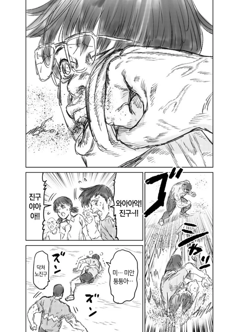 도라에몽) 때리는 형태의 「노진구」 이야기 만화_13.jpeg