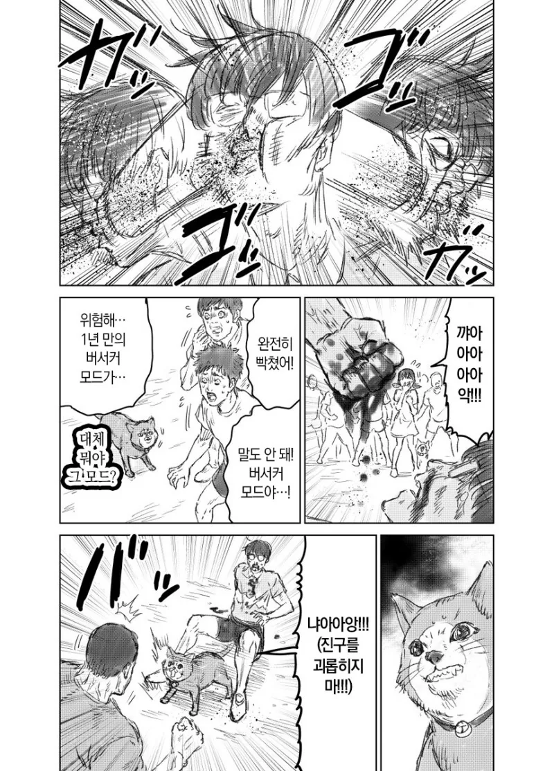 도라에몽) 때리는 형태의 「노진구」 이야기 만화_14.jpeg