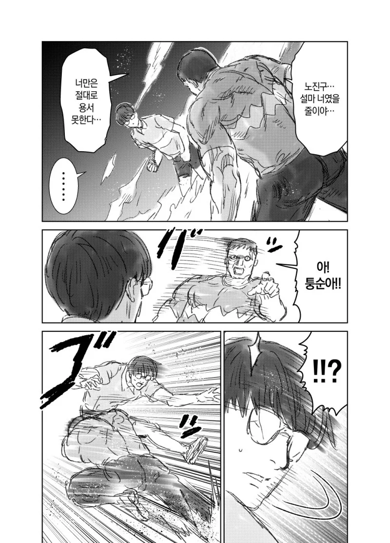 도라에몽) 때리는 형태의 「노진구」 이야기 만화_24.jpeg