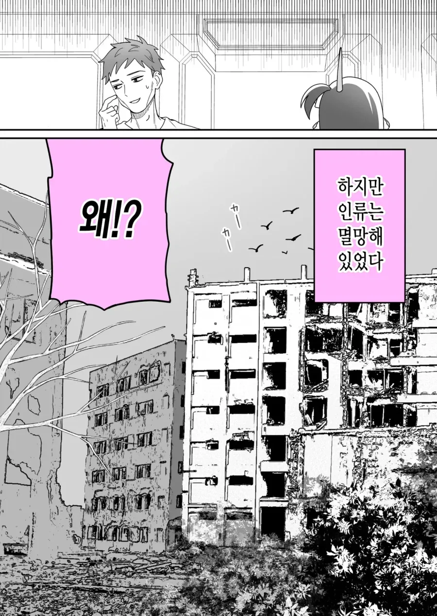 인류를 멸망시키기위해 부흥시키는 ai.manhwa_2.webp