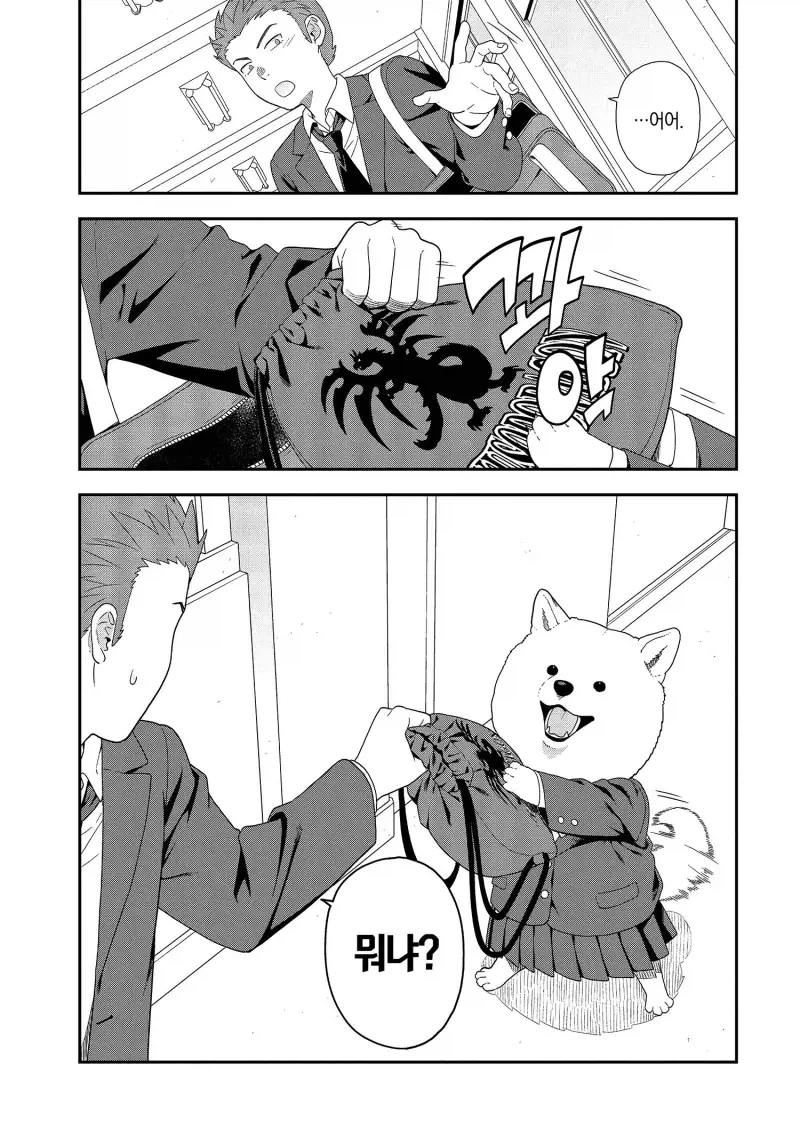 강아지 상 여고생 .MANHWA_3.webp