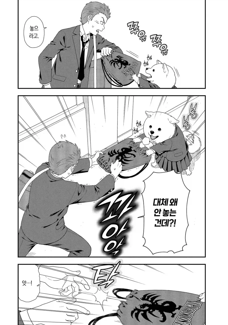 강아지 상 여고생 .MANHWA_4.webp