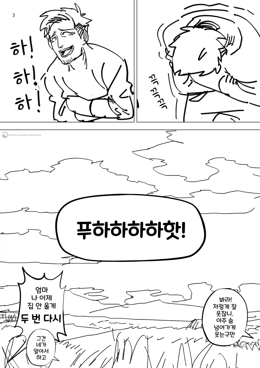 드래곤 아내와의 결혼생활 모음.manhwa_7.webp
