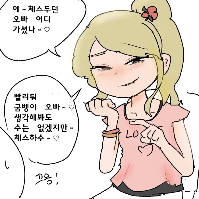 시각장애 메스가키 만화_1.webp